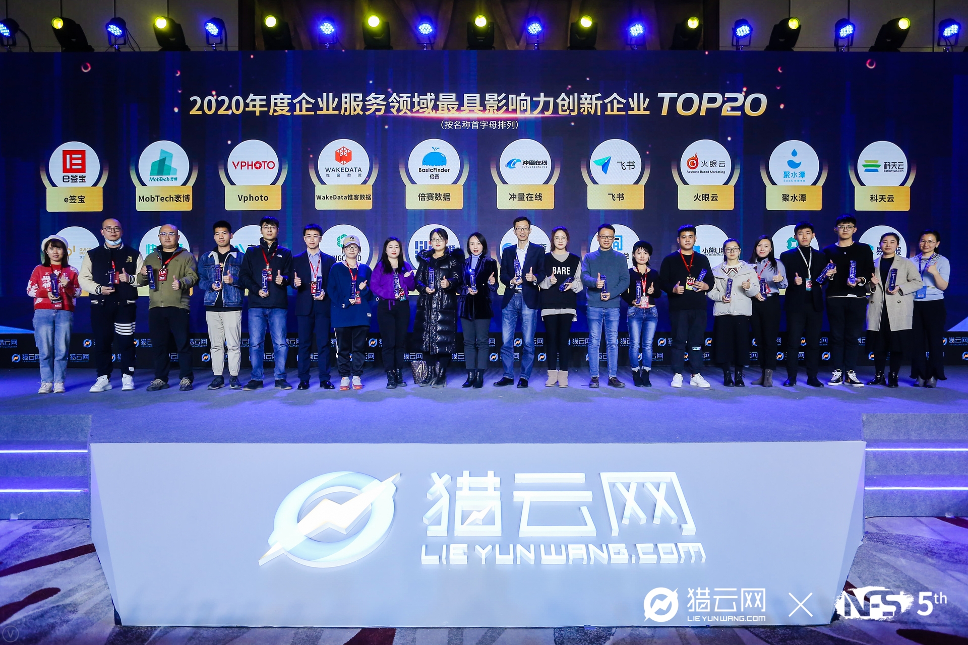 MobTech获猎云网年度企业服务领域最具影响力创新企业