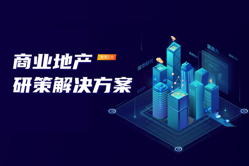 MobTech城市智图 | 客群洞察辅助决策文旅项目运营模式