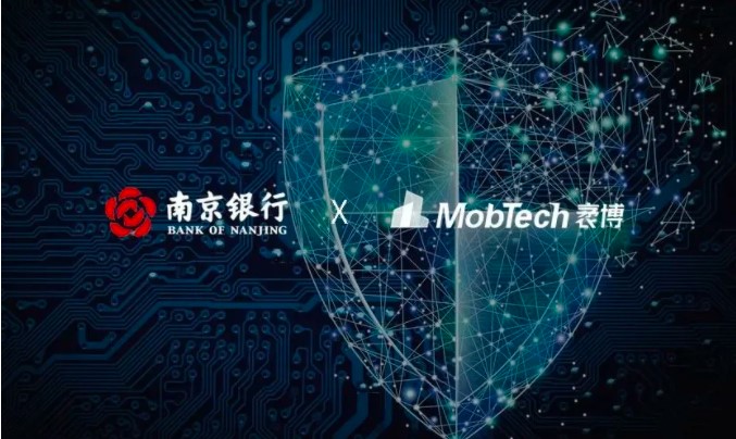 南京银行 X MobTech | 大数据助力银行智能运营体系