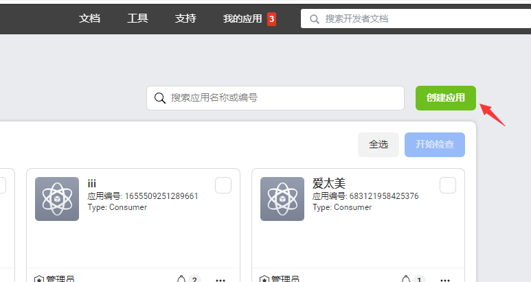 文档概述 · 萤石开放平台API文档
