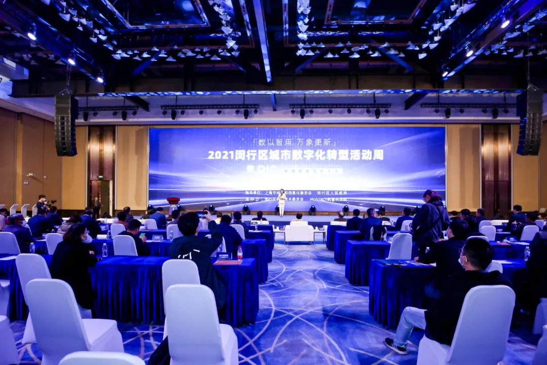 数以智用 万象更新 | 2021 DIC首届中国数据智能大会