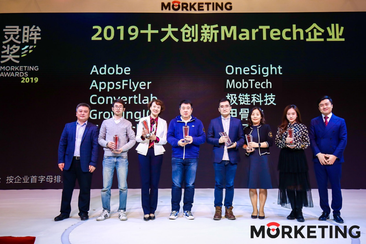 MobTech斩获“2019十大创新MarTech企业”等两大奖项