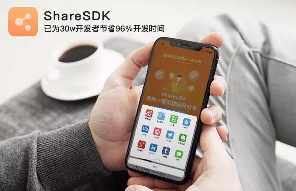 ShareSDK独家集成华为厂商登录，让应用获取用户更简单