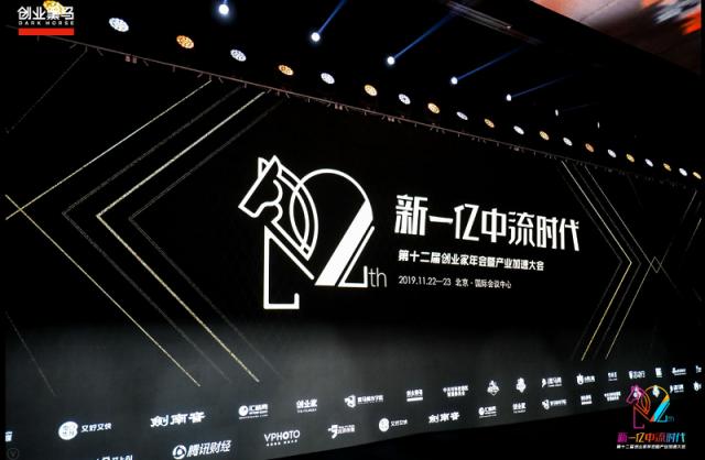 MobTech荣获“2019新一亿中流企业服务TOP100”