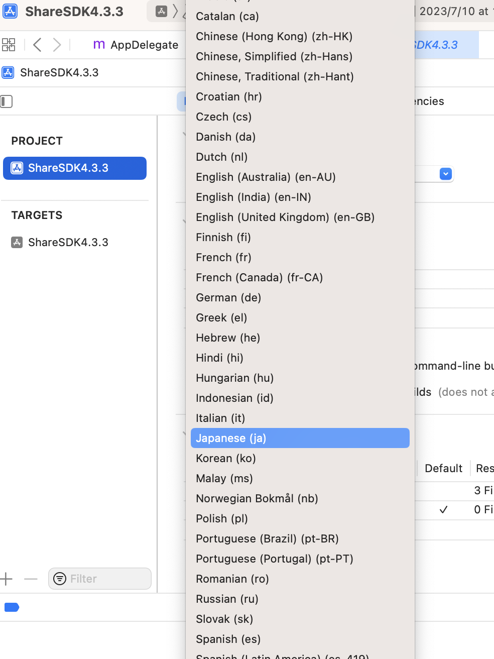 MobTech集成文档-MobTech