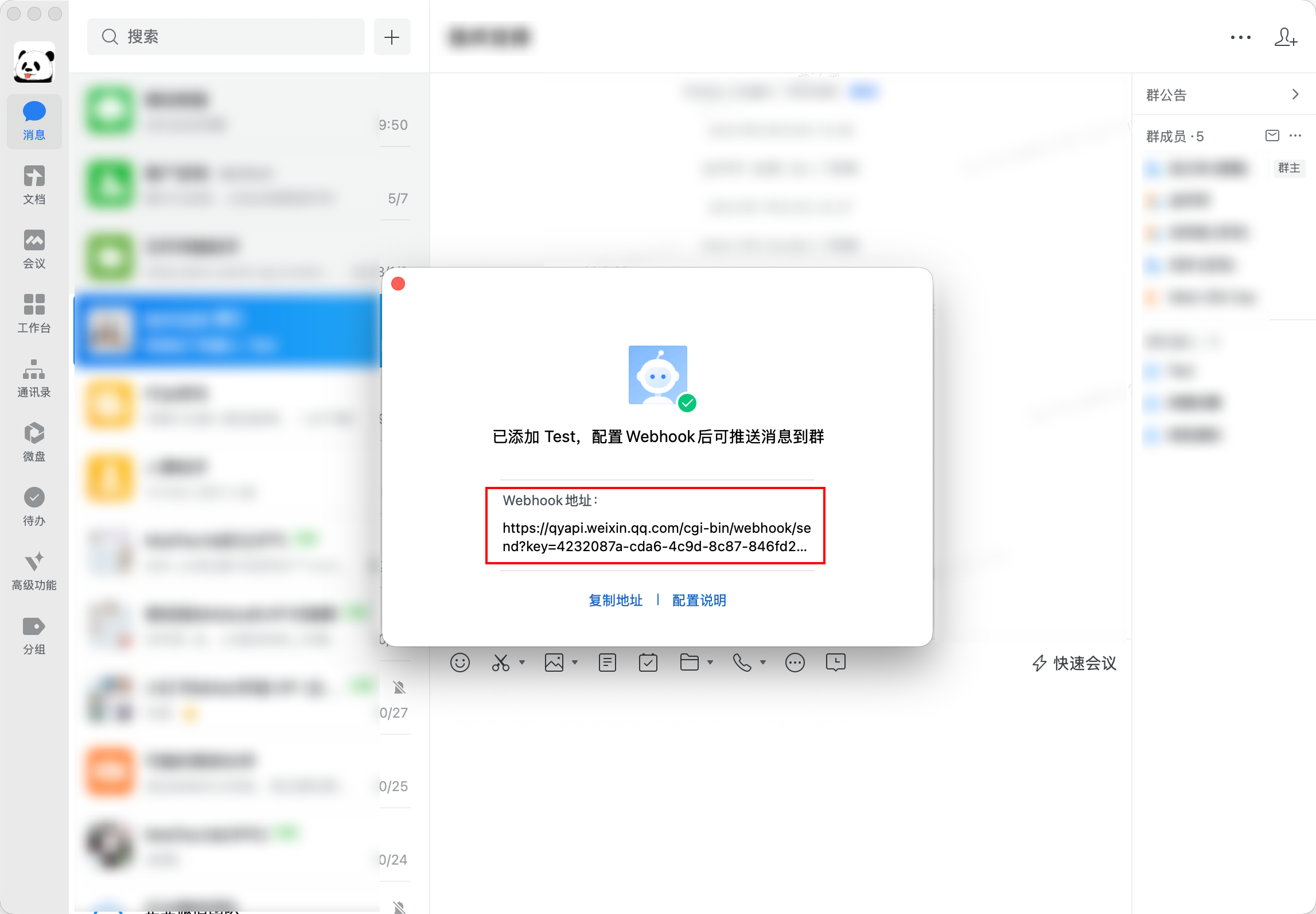 MobTech集成文档-MobTech