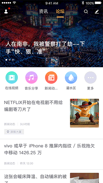 BBSSDK|discuz网站集成app，论坛APP快速转换工具